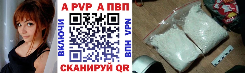 А ПВП кристаллы  Купить где  Опочка 