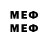Мефедрон мяу мяу neoarcadiaking1