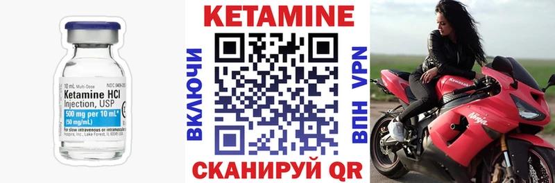 КЕТАМИН ketamine  Купить  Опочка 