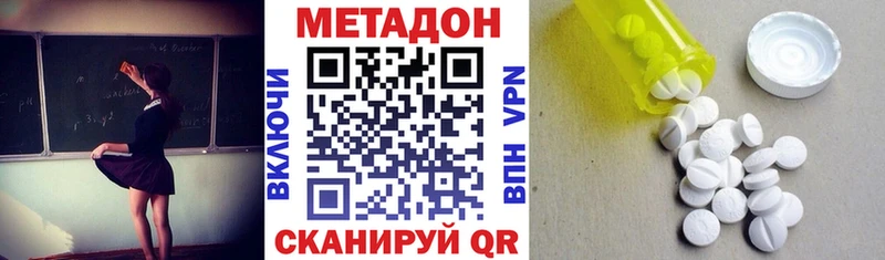 Метадон мёд Опочка