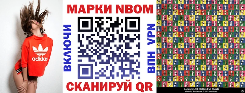 Марки 25I-NBOMe 1,8мг Опочка